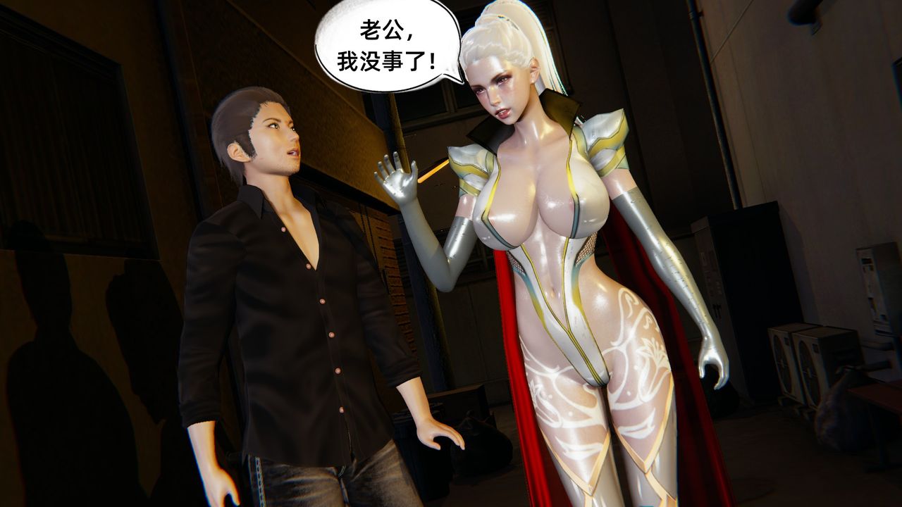 [3D]银色幻想第03话