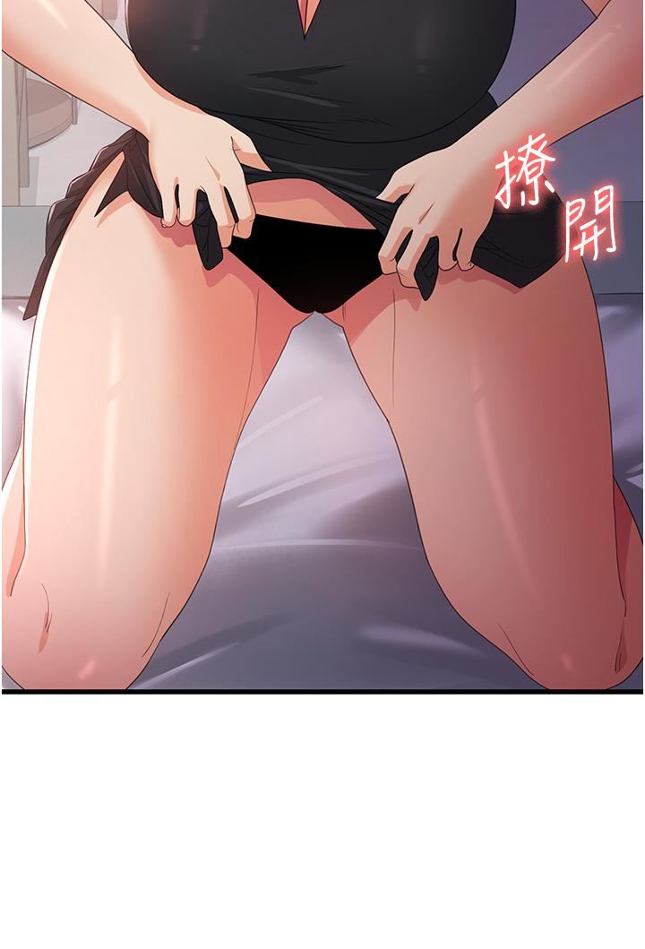 消災解餓第23話-好吃的要留到最後