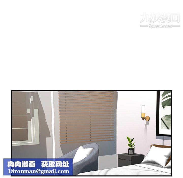 離過婚的她第3話