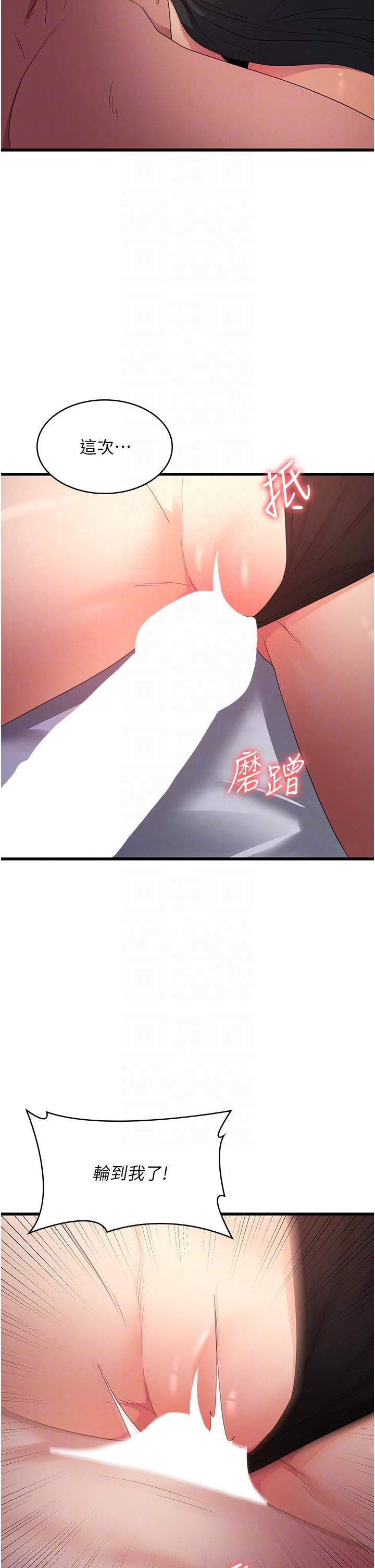 消災解餓第23話-好吃的要留到最後