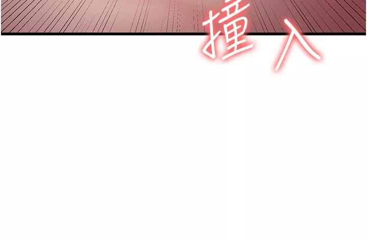 消災解餓第23話-好吃的要留到最後