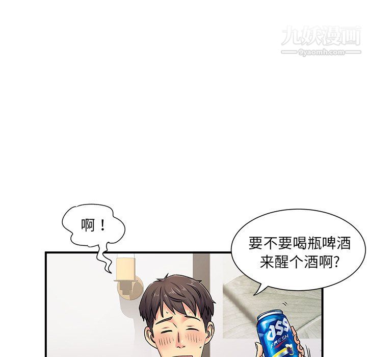 离过婚的她第3话