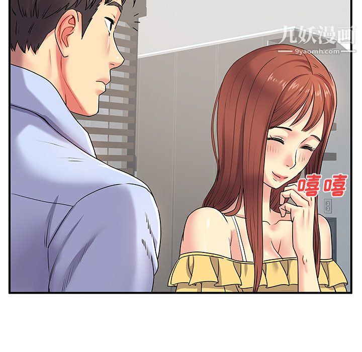 離過婚的她第3話