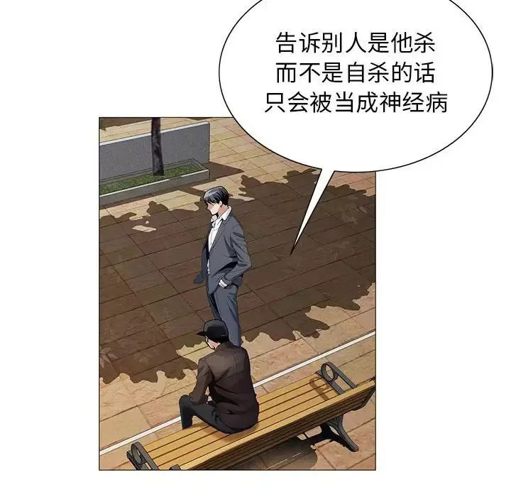 危險水位第59话