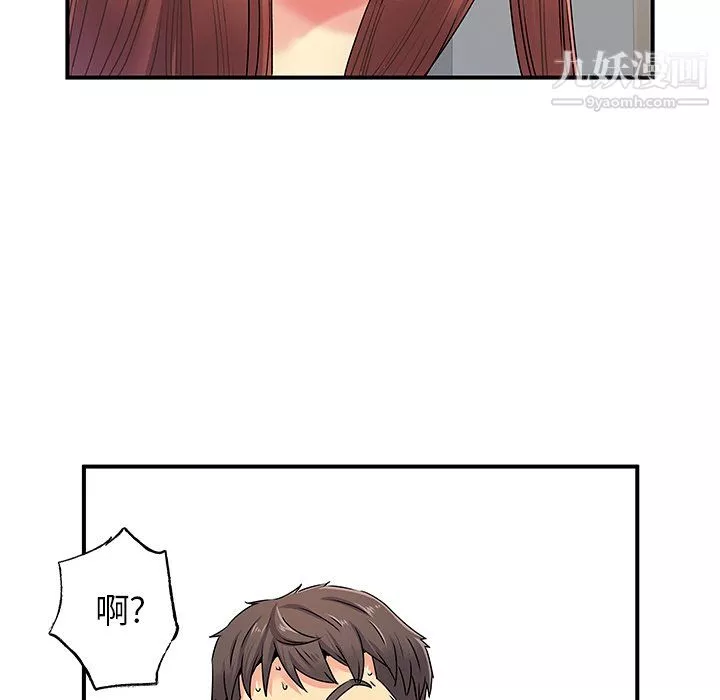 離過婚的她第3話