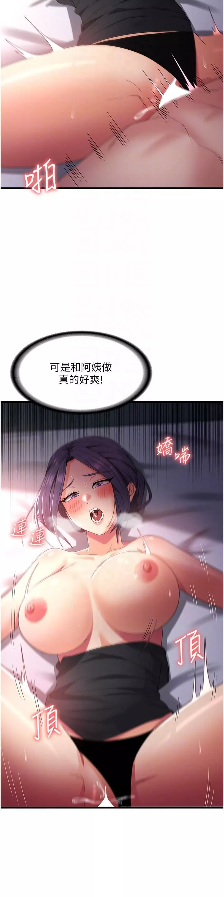 消災解餓第23話-好吃的要留到最後