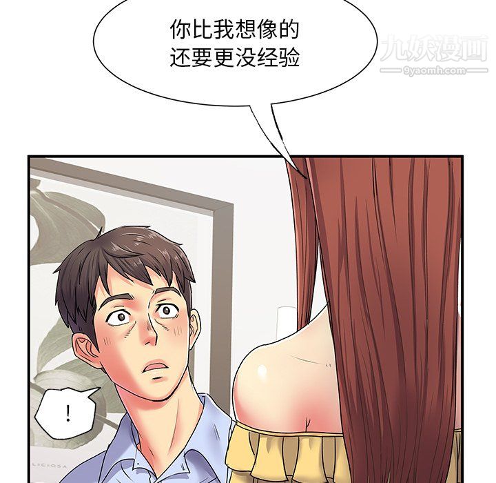 離過婚的她第3話