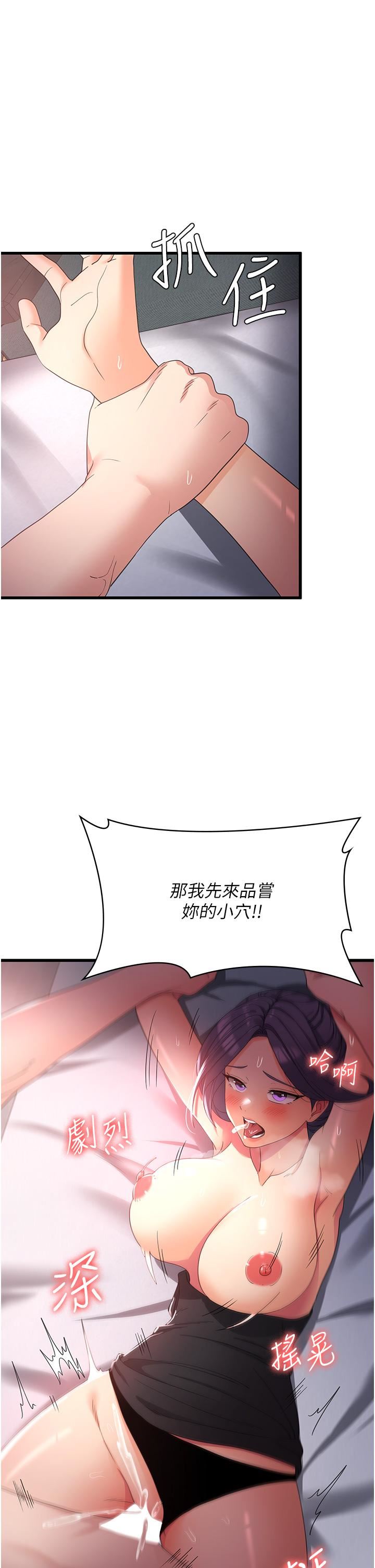 消灾解饿第23话-好吃的要留到最后