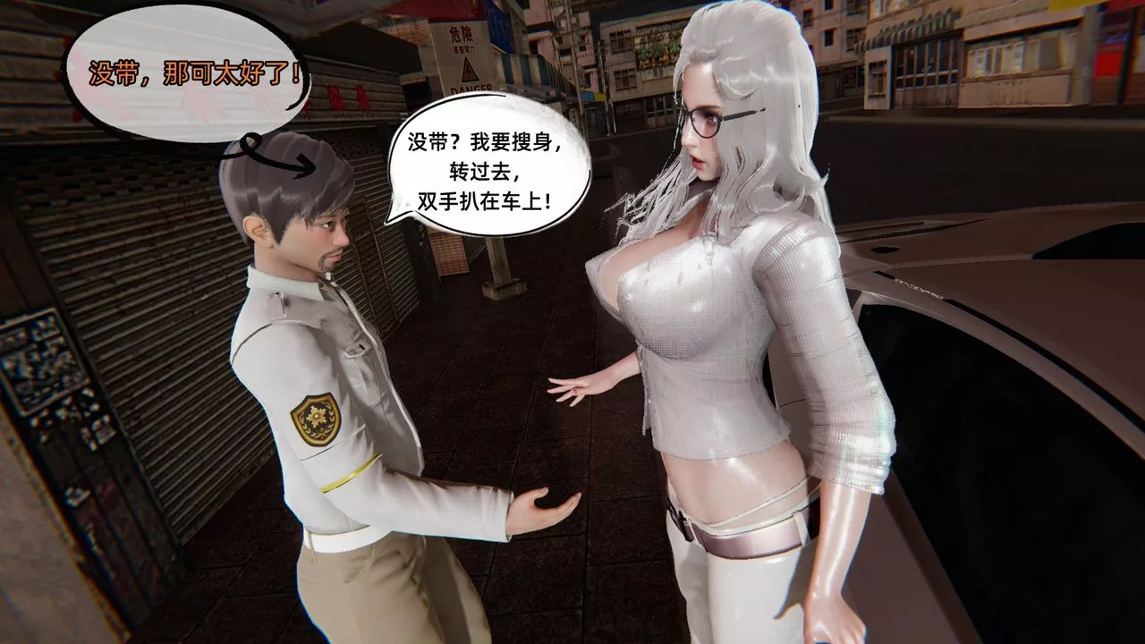 [3D]銀色幻想第03話
