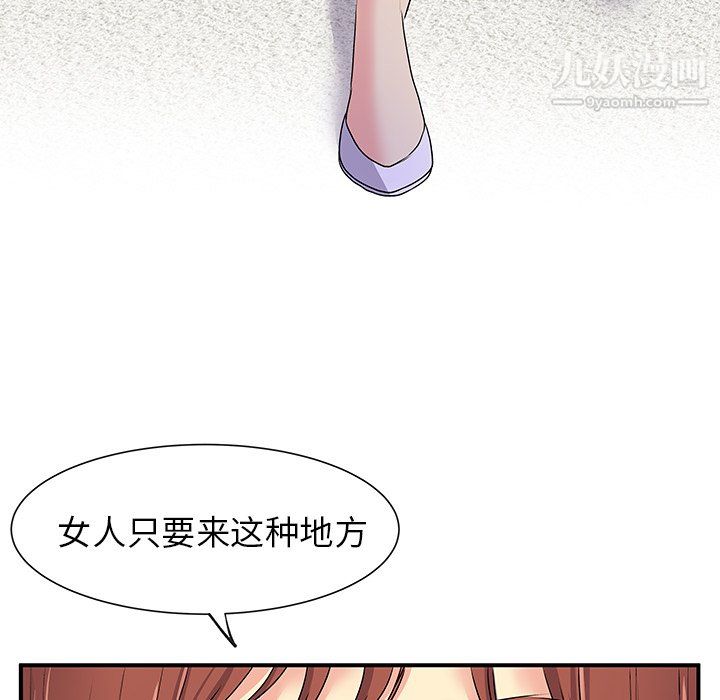 離過婚的她第3話