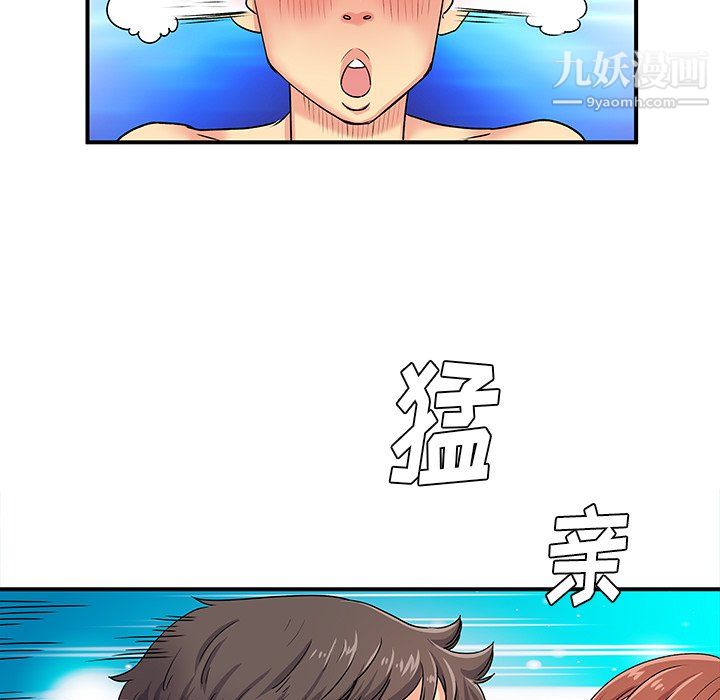 離過婚的她第3話