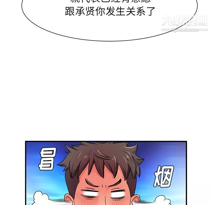 離過婚的她第3話