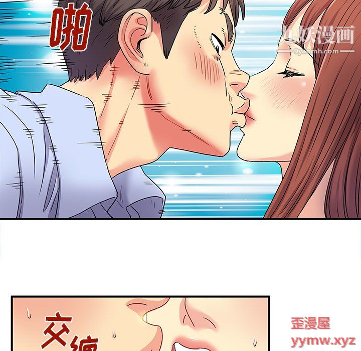 離過婚的她第3話