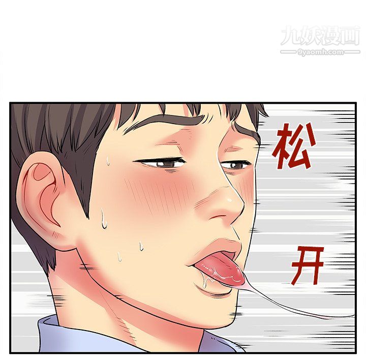 離過婚的她第3話