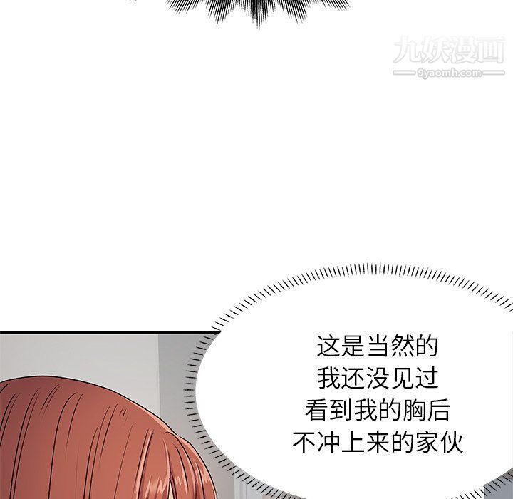 離過婚的她第3話