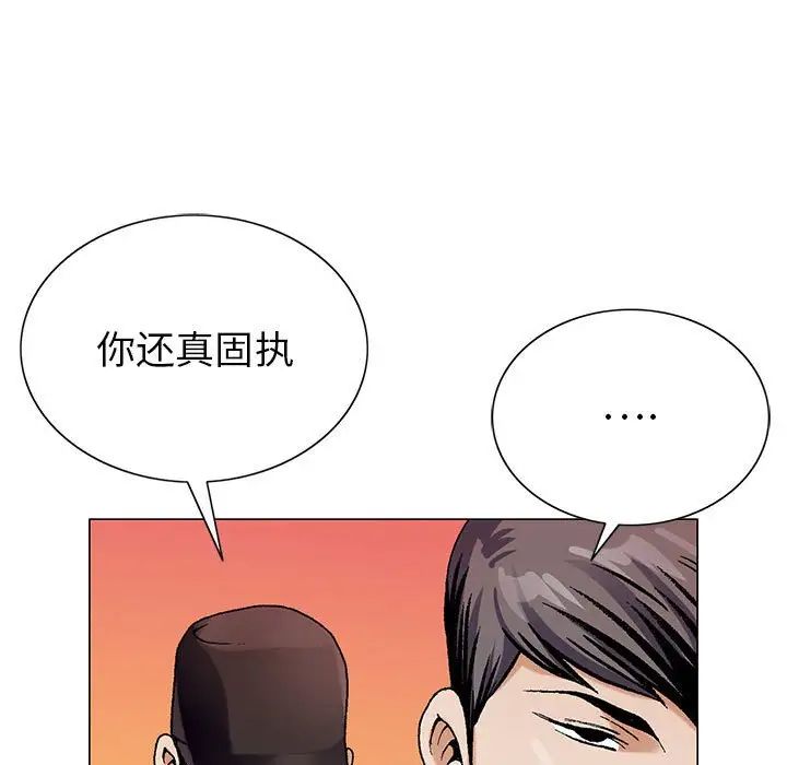 危险水位第59话