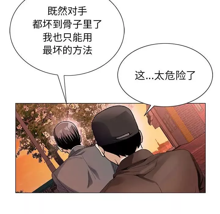 危險水位第59话