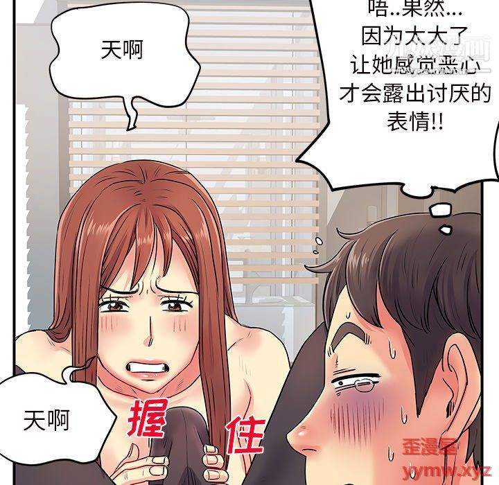 離過婚的她第3話