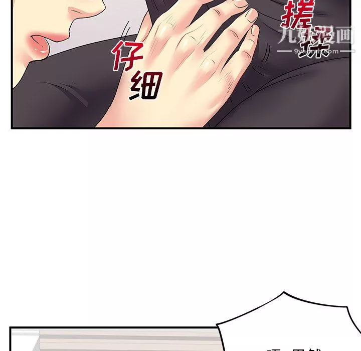 離過婚的她第3話
