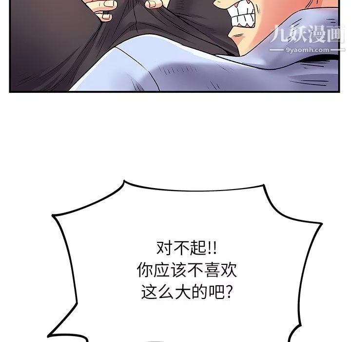 離過婚的她第3話
