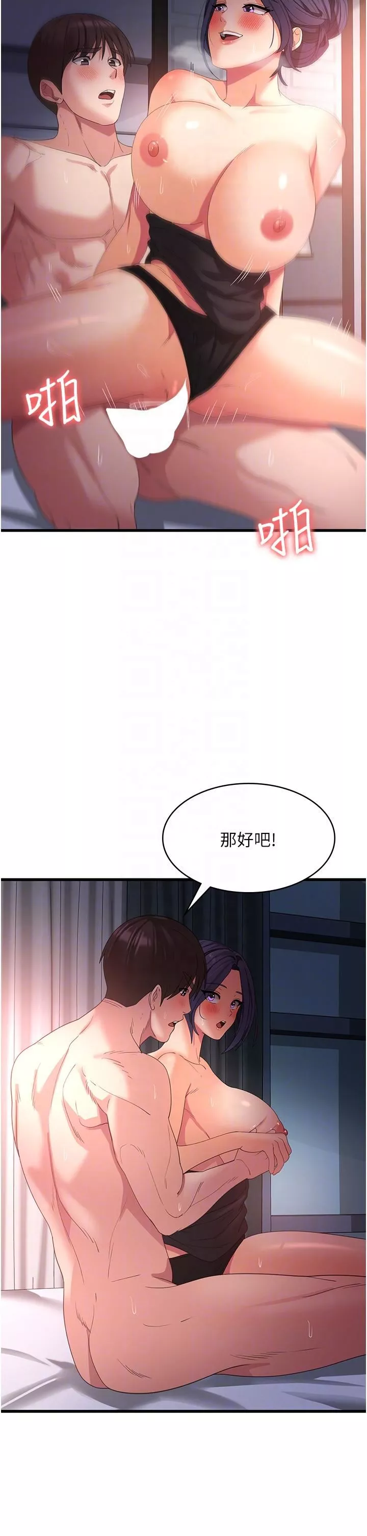 消災解餓第24話-宛如話魚的超強吸力!