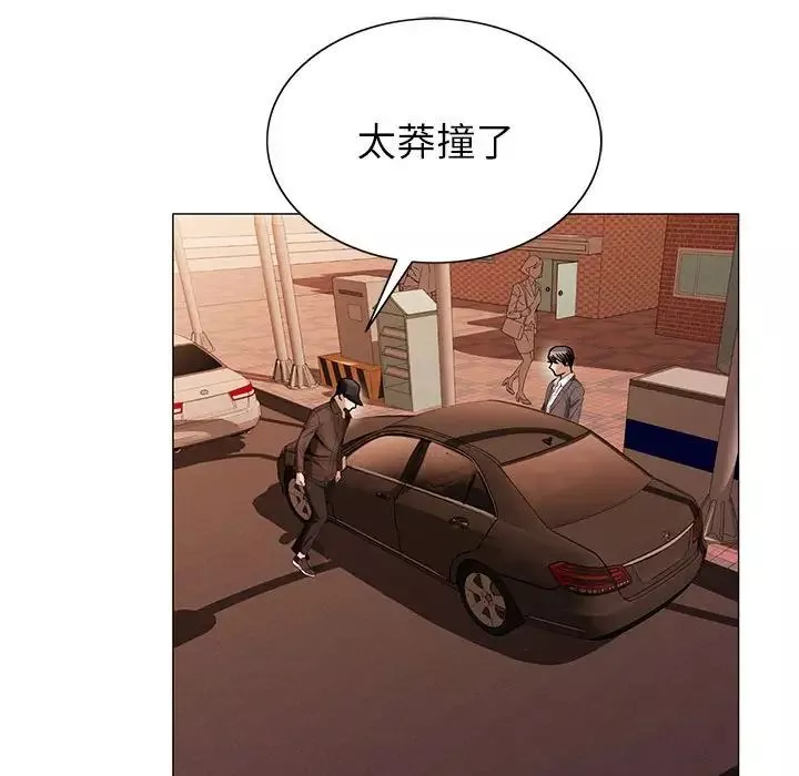危險水位第59话