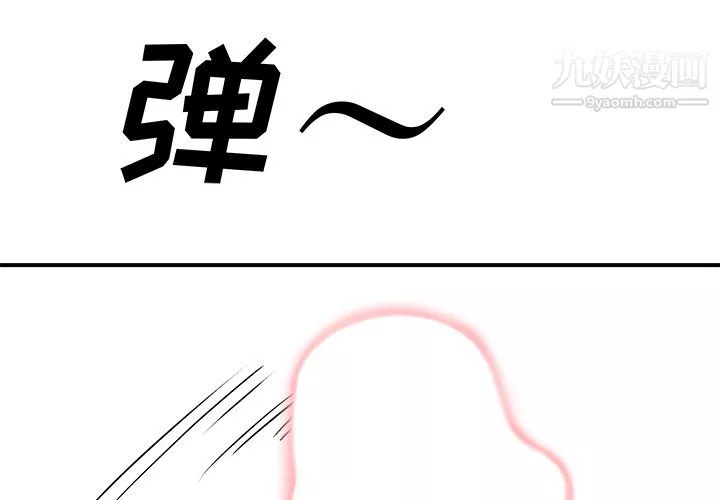 離過婚的她第4話