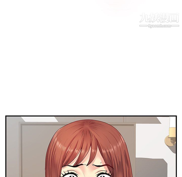 离过婚的她第4话