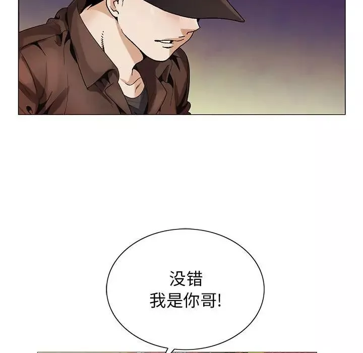 危險水位第59话