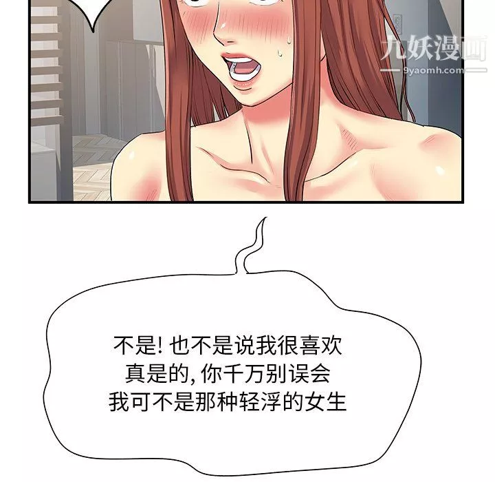 離過婚的她第4話