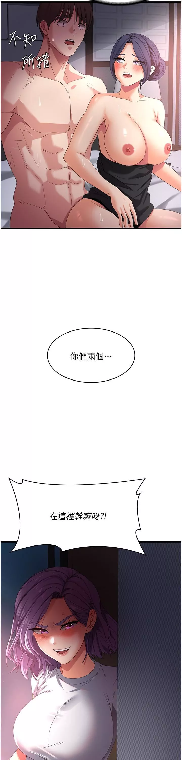 消災解餓第24話-宛如話魚的超強吸力!