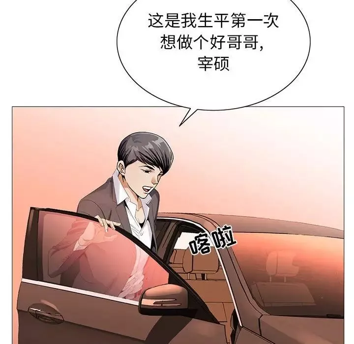 危險水位第59话
