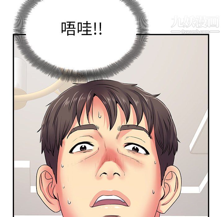 離過婚的她第4話