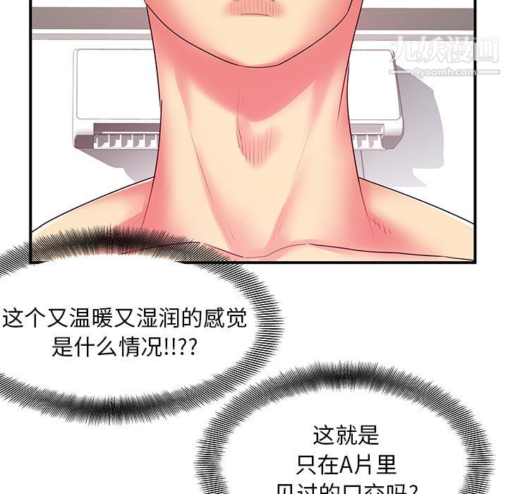 离过婚的她第4话