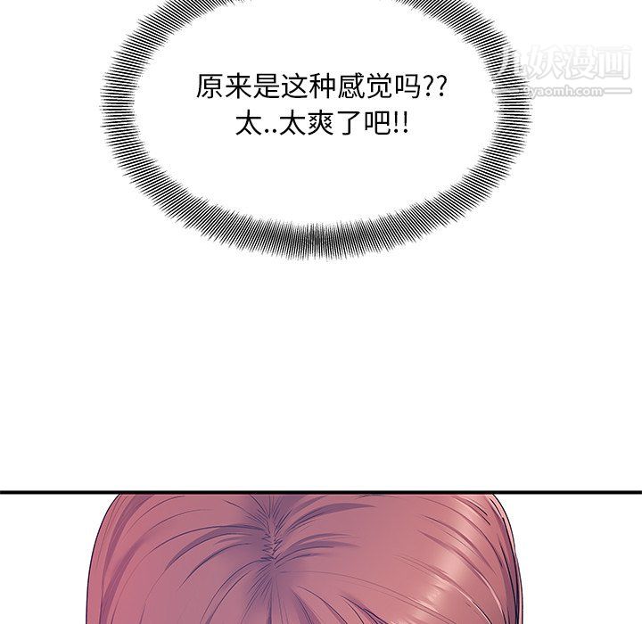 离过婚的她第4话