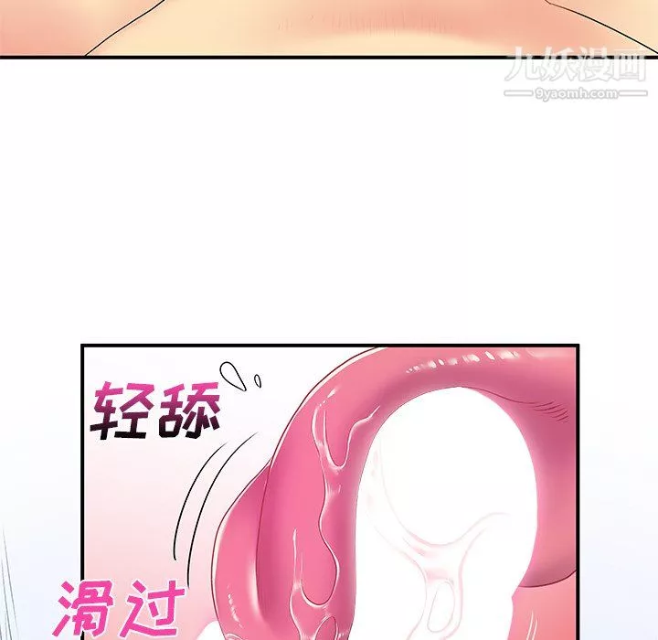 離過婚的她第4話
