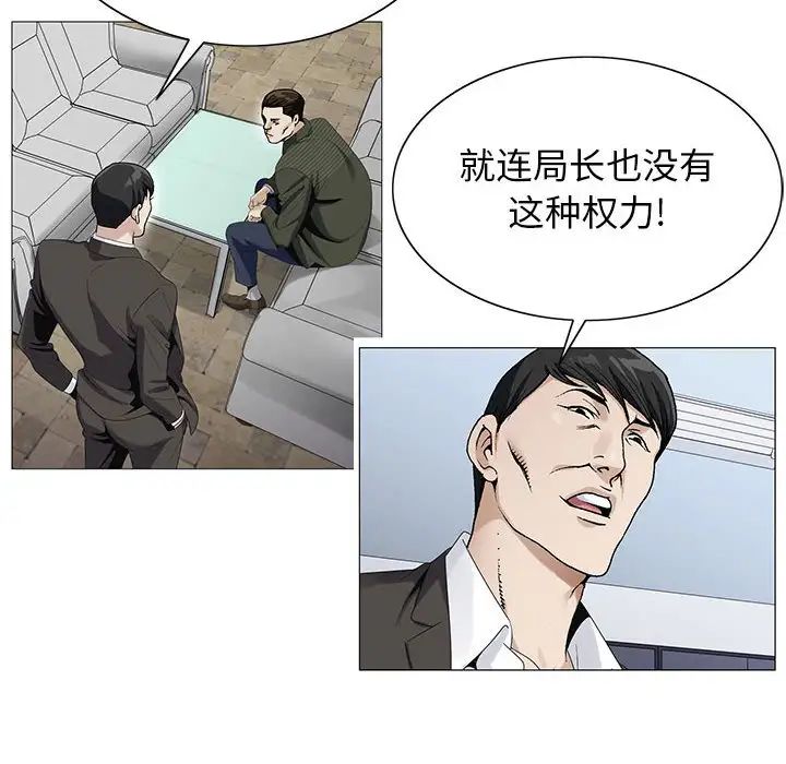 危险水位第60话