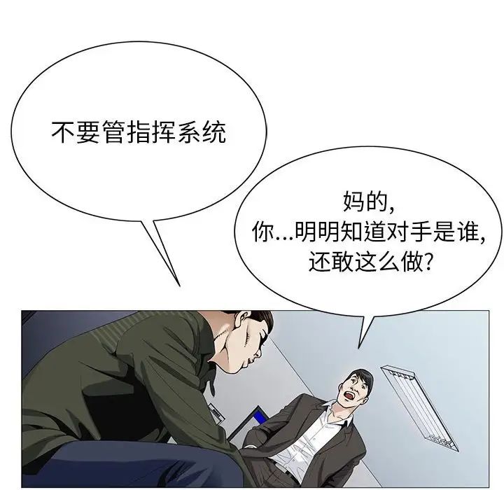 危险水位第60话