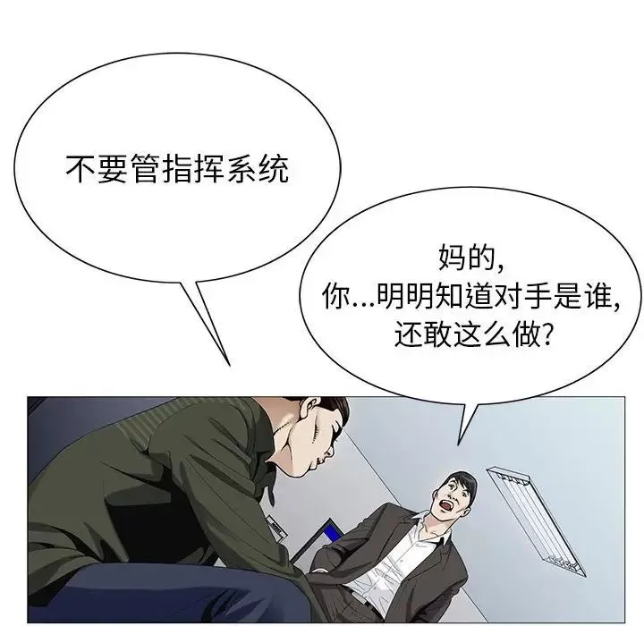 危險水位第60话