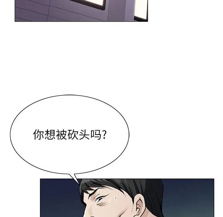 危险水位第60话