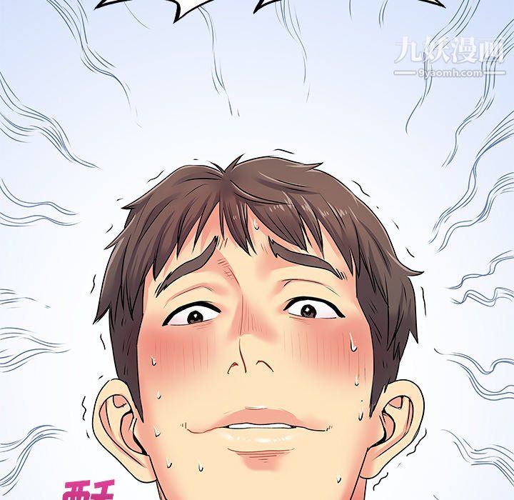 离过婚的她第4话