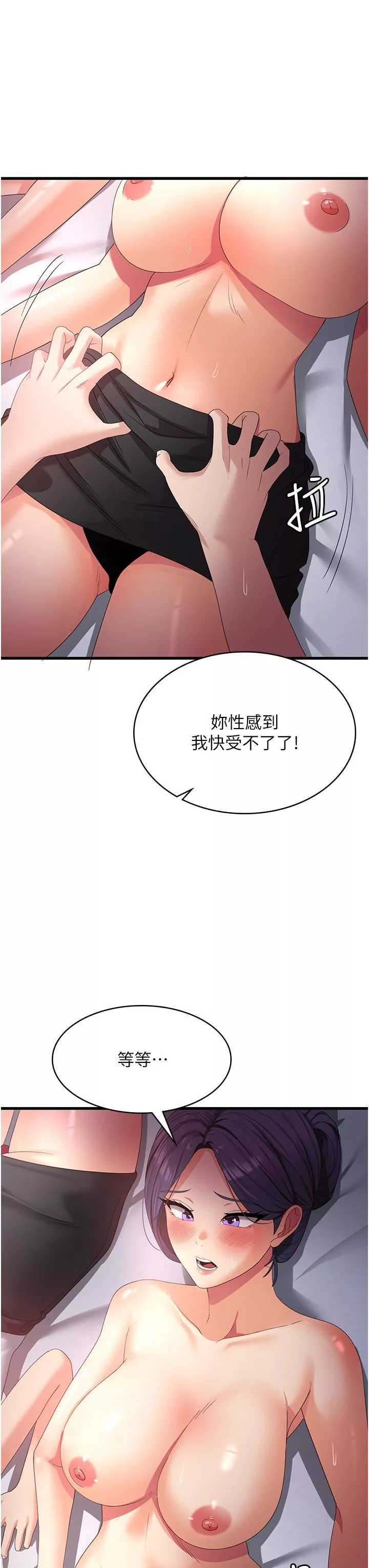 消災解餓第25話-媽沒有大雄活不下去瞭…