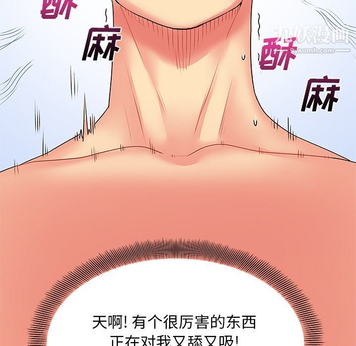 离过婚的她第4话