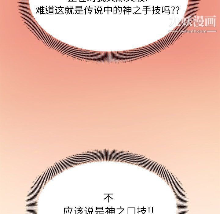離過婚的她第4話