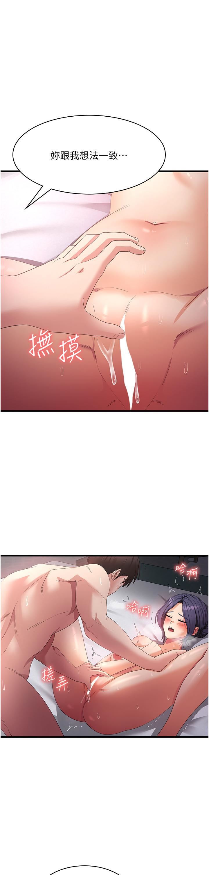 消災解餓第25話-媽沒有大雄活不下去瞭…