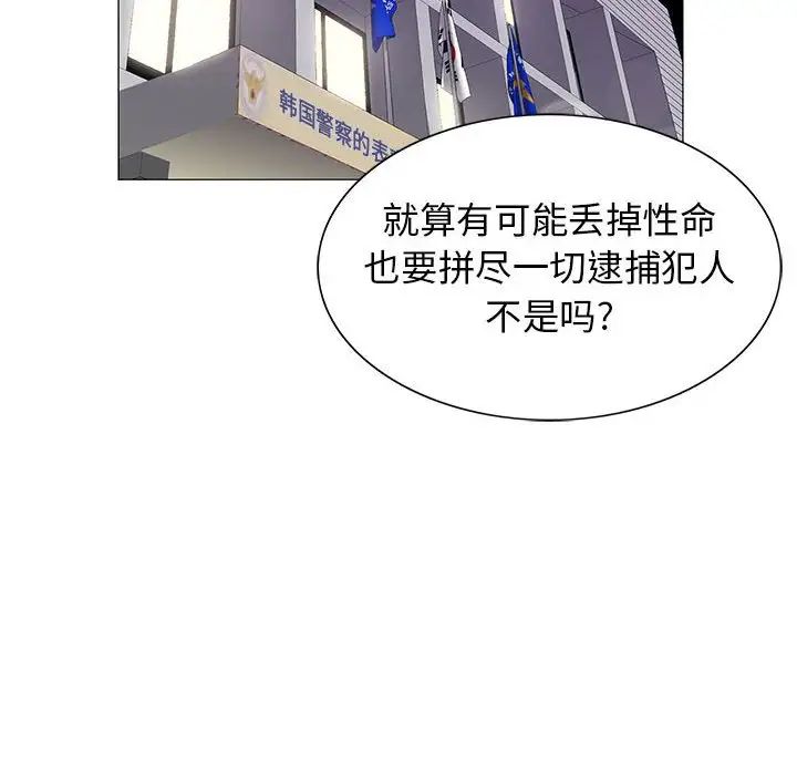 危险水位第60话