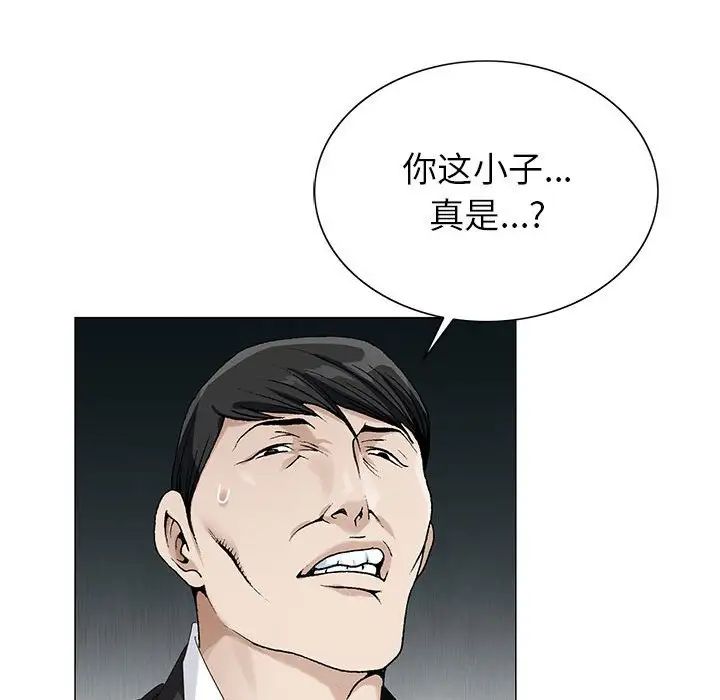 危险水位第60话