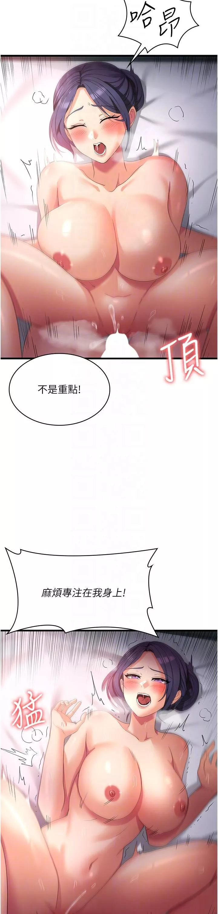消災解餓第25話-媽沒有大雄活不下去瞭…