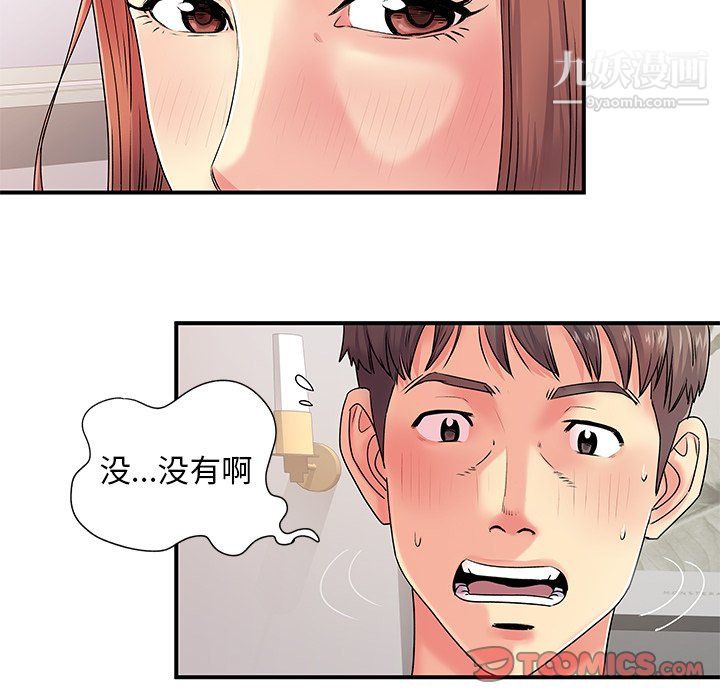 離過婚的她第4話