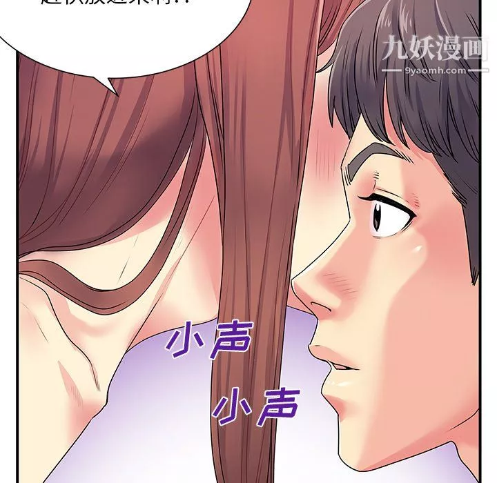 離過婚的她第4話